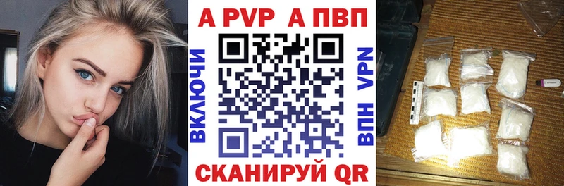 дарнет шоп  Давлеканово  APVP СК 
