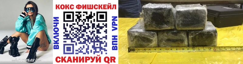 Кокаин Fish Scale  дарк нет Telegram  Давлеканово 