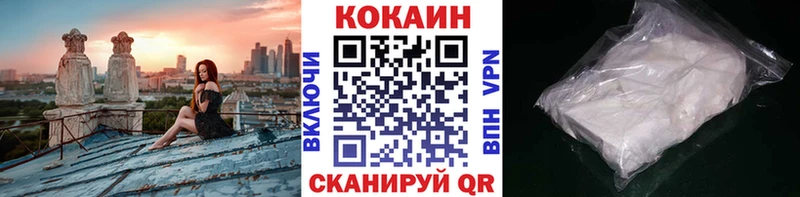 Кокаин 98% Давлеканово