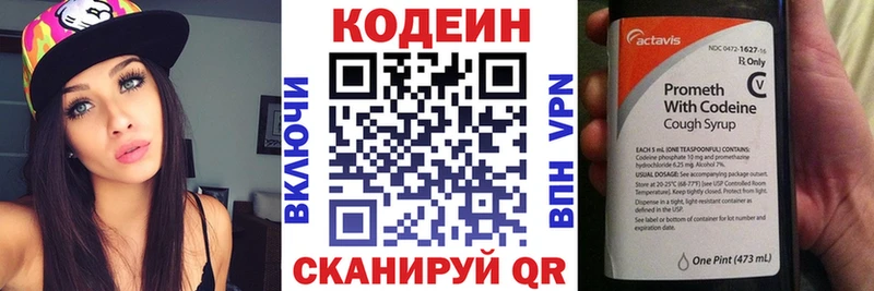 Кодеиновый сироп Lean напиток Lean (лин)  купить наркоту  blacksprut зеркало  Давлеканово 