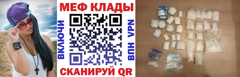 МЕФ mephedrone цены наркотик Давлеканово