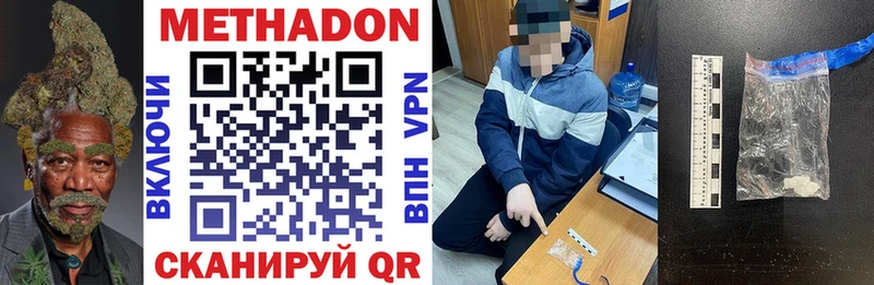 Метадон белоснежный  Давлеканово 