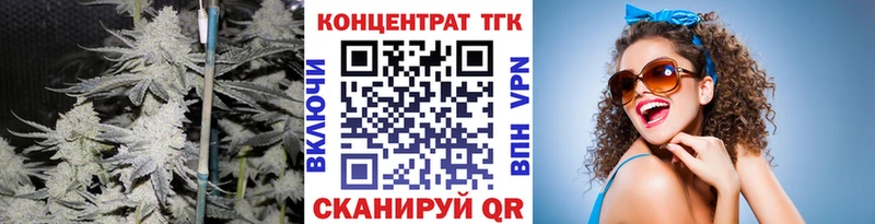 ТГК концентрат  ОМГ ОМГ зеркало  Давлеканово  наркота 